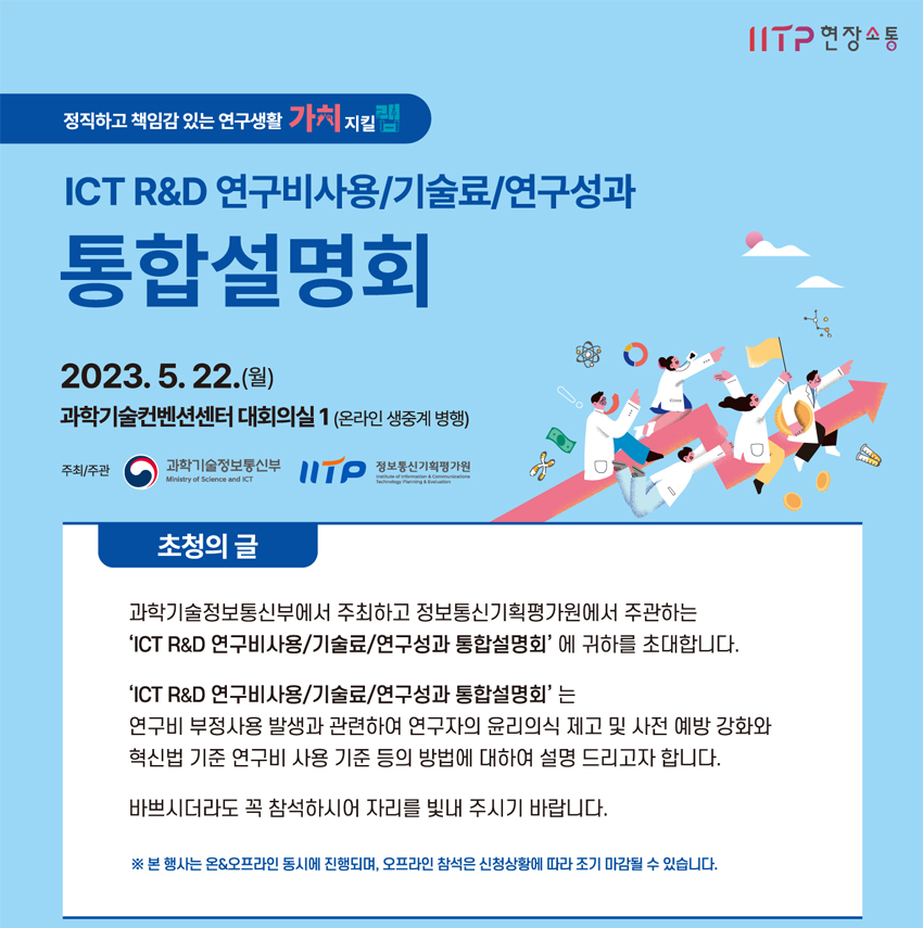 IITP_EDM_1_01.jpg