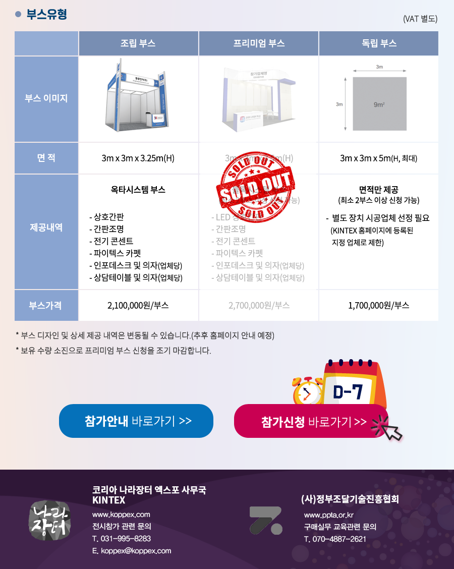 koppex_mail_2025_04_d07.png